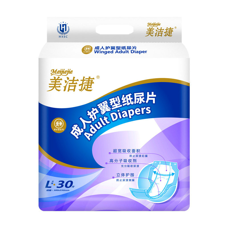 美洁捷成人加厚纸尿片老人用