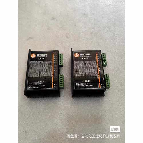 在线议价雷控智能LK57步进驱动器，