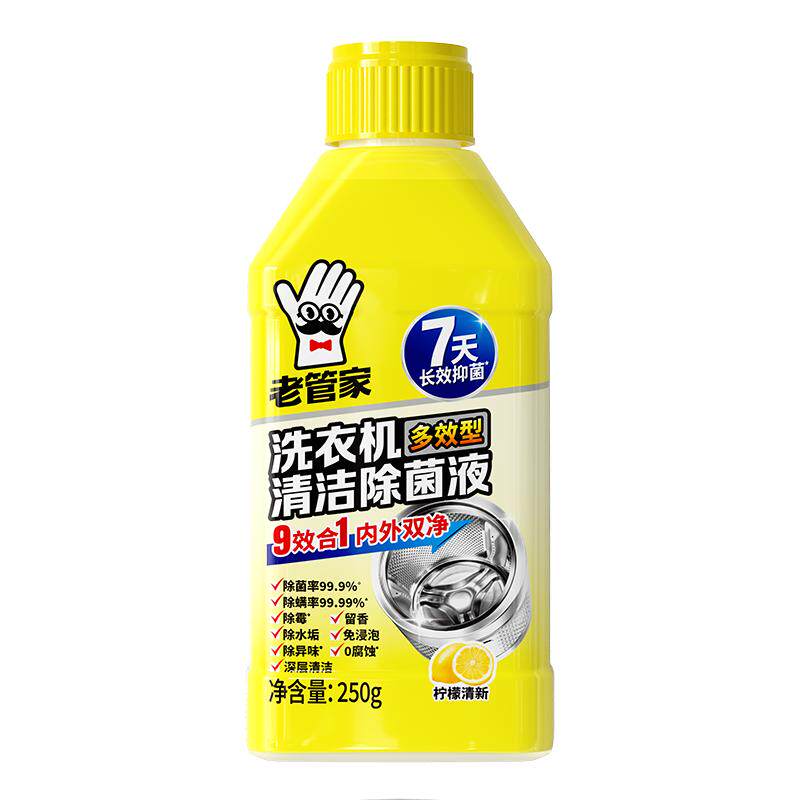 老管家洗衣机清洗剂免浸泡250g