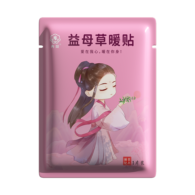 暖贴宝宝贴发热快贴冬季女生用防寒保暖用品保暖暖足贴暖宝暖身贴