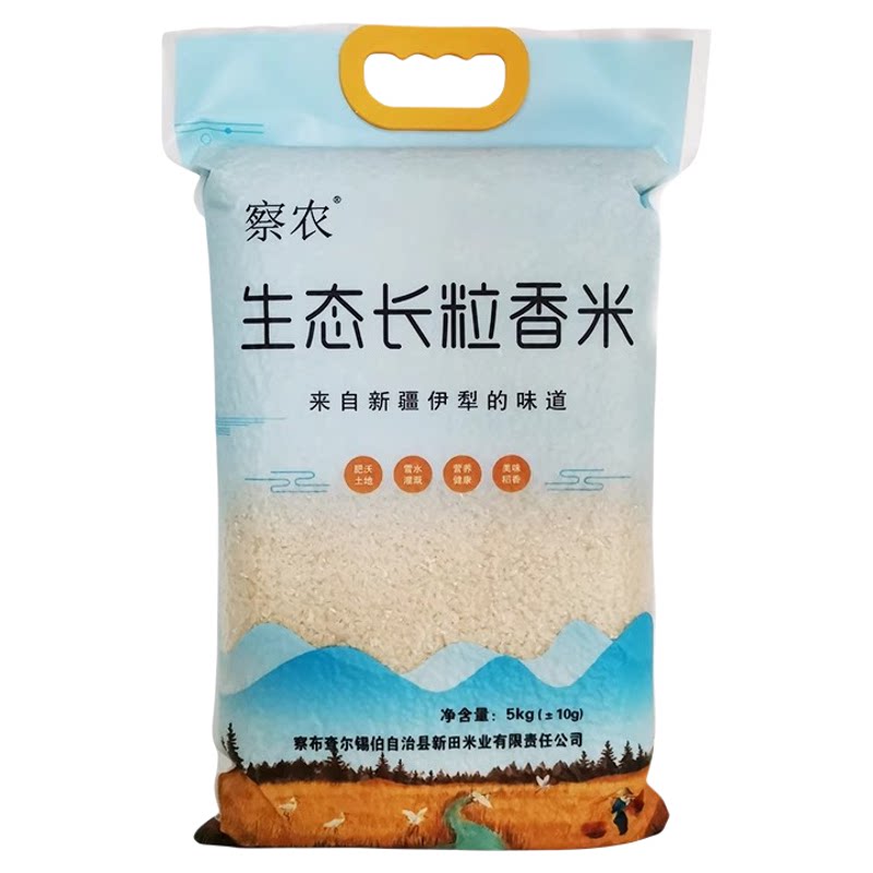 新疆大米正宗察农长粒香米10斤手抓饭五常贡米新米察布查尔特产