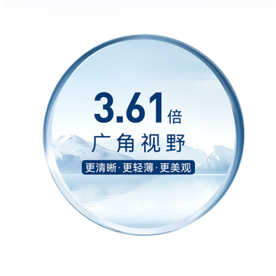 冠晰镜片3.6倍自由环曲面广角视野超薄1.74定制近视眼镜专业配镜