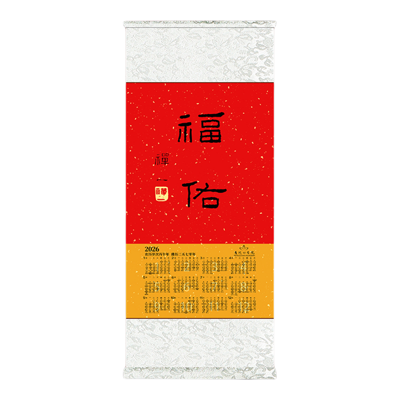 普陀山书院2026丙午马年《福佑》挂历中国风宣纸日历新年禅意年历