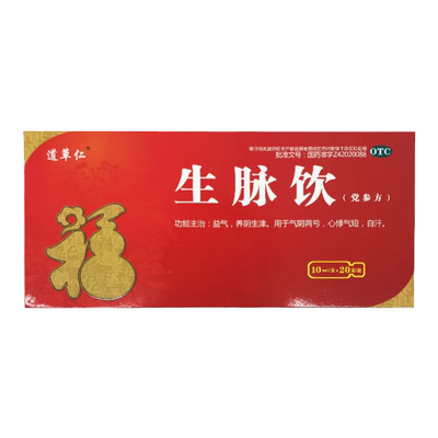 【道草仁】生脉饮(党参方)10ml*20支/盒益气自汗气血两亏养阴生津心悸气短