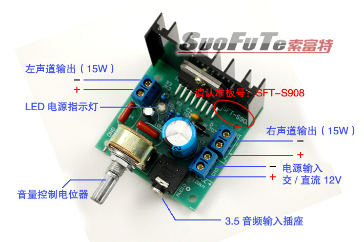 低发热迷你高保真2.0双声道TDA7266功放板模块12V交直流HiFi