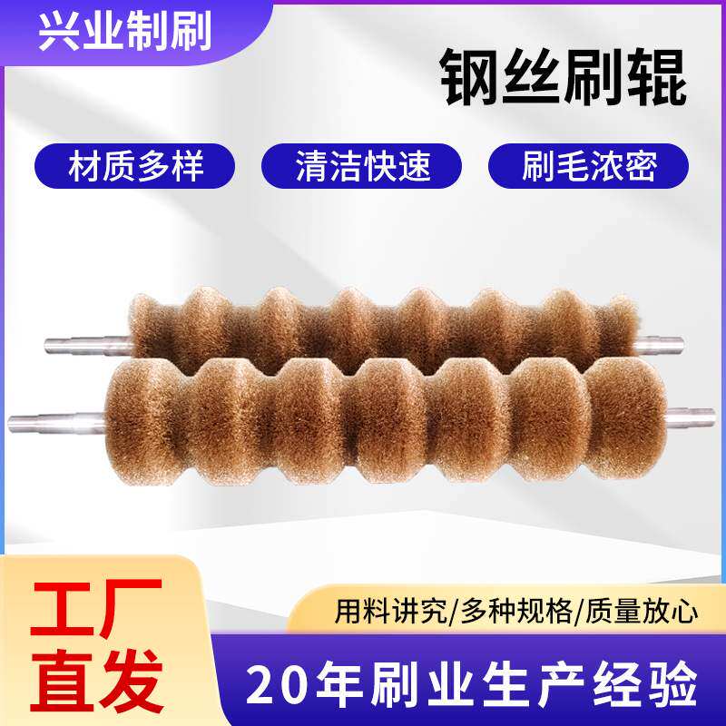 不锈钢丝辊金属抛光除锈拉丝辊滚筒缠绕式毛刷打磨辊钢丝镀铜尼龙