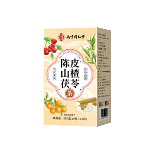 同仁堂陈皮茯苓茶山楂薏米湿祛排除去湿气毒养生茶正品健脾祛湿茶