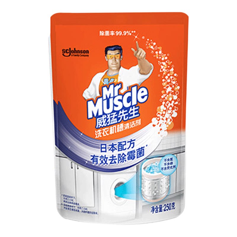威猛先生洗衣机槽清洁剂除霉垢清洗强力除垢杀菌波轮滚筒式全自动