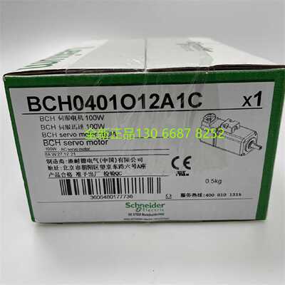 议价100W伺服马达BCH0401012A1C施耐德电机全新正品现货质保1年