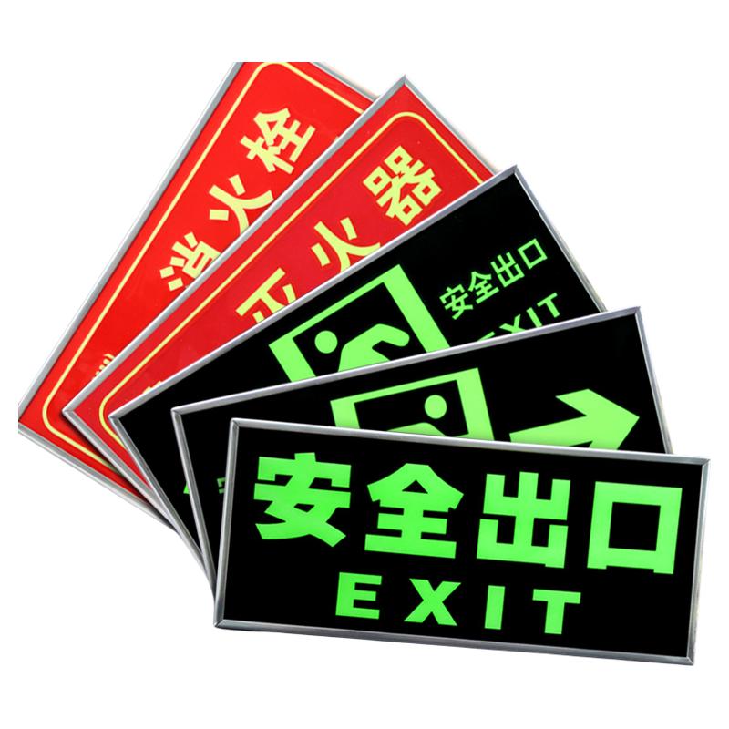 逃生疏散消火栓自发光安全通道