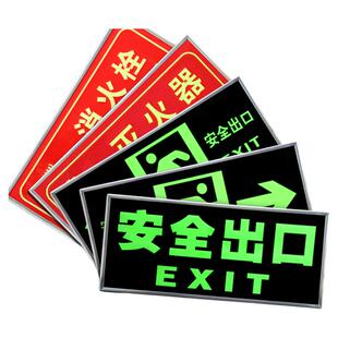 消防安全出口指示牌夜光墙贴地贴标识免接电楼梯安全通道疏散逃生标示荧光禁止吸烟灭火器消火栓自发光标志牌