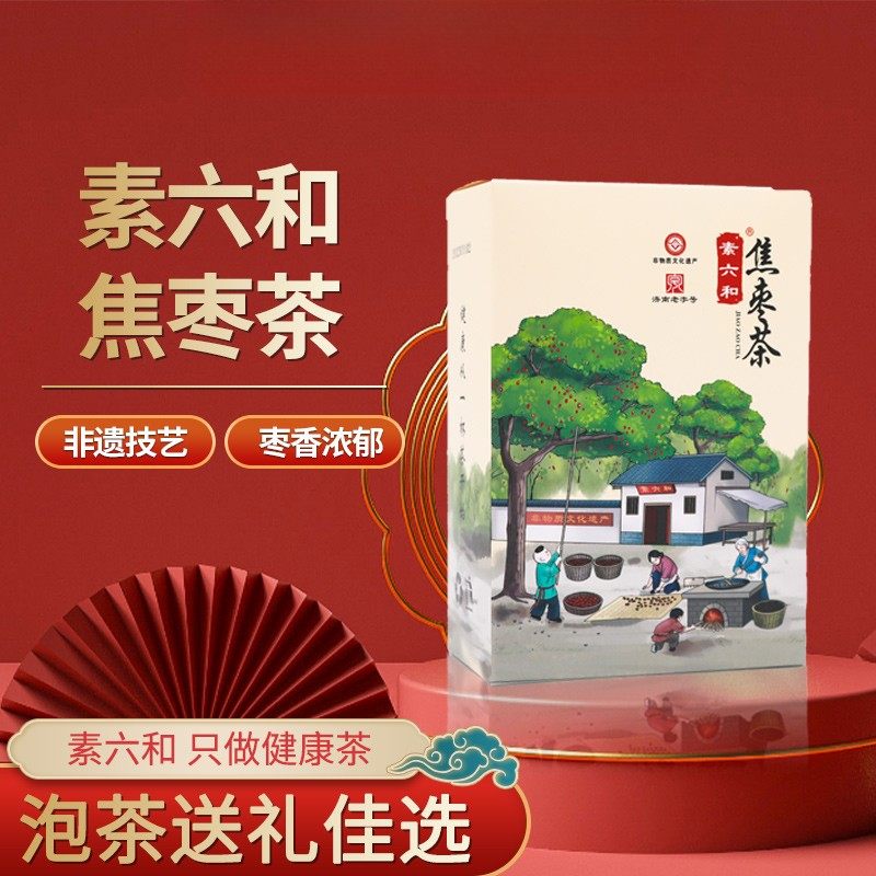 素六和焦枣茶山东特产黑枣泡水老字号非遗产品点点主持