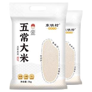 五常大米10kg东北现磨产地直发煮饭软糯五常大米农家新米5kg稻香
