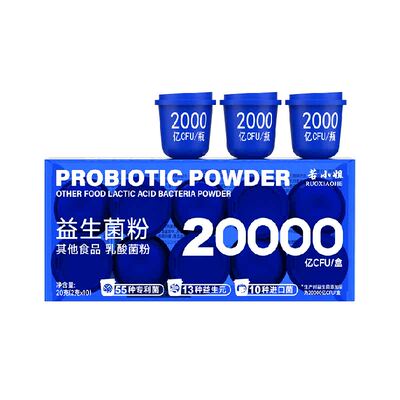 小罐蓝瓶B420益生菌粉肠胃调理