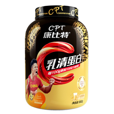 康比特蛋白粉健身增肌塑形男女通用补充营养突破瓶颈