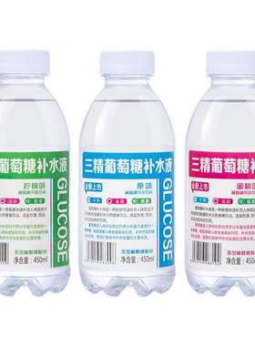 葡萄糖补水液整箱15瓶*450ml健身