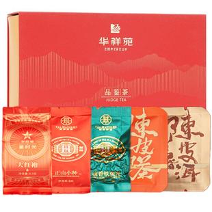【5口味品鉴装】华祥苑茶叶 大红袍正山小种 铁观音 陈皮白茶普洱