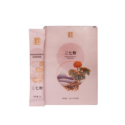 天下泽雨正宗云南文山三七粉