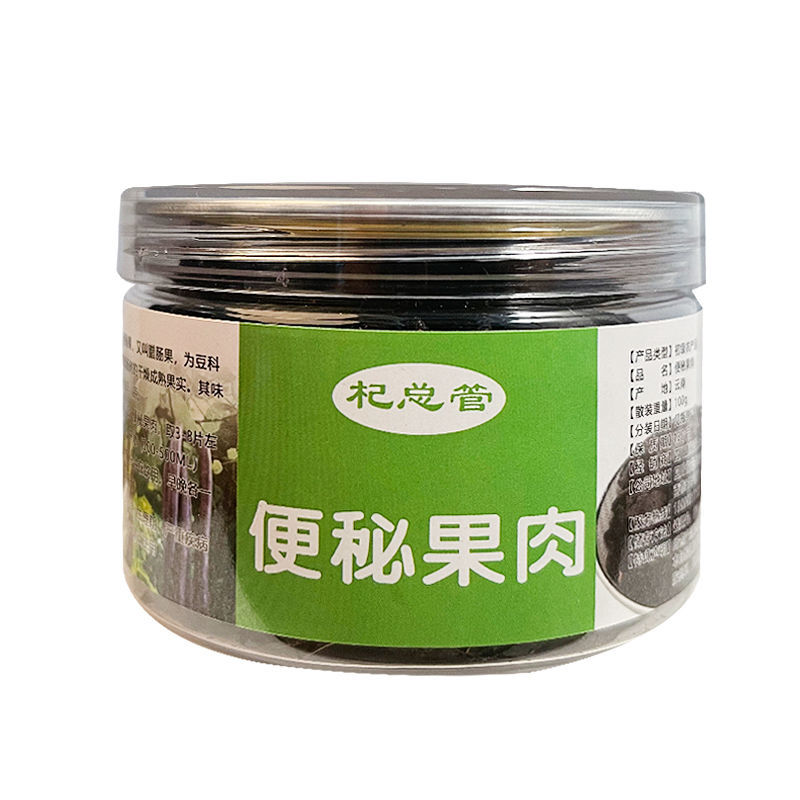 正宗云南便秘果腊肠果