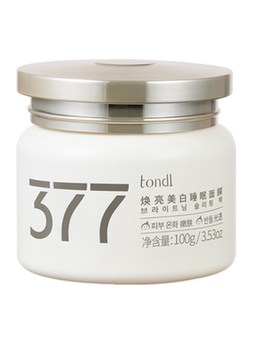 【377烟酰胺】TONDI美白睡眠面膜
