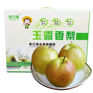 山西隰县玉露香梨新鲜当季水果原产脆甜梨子礼盒装10斤顺丰包邮