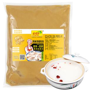 猪骨高汤浓缩商用浓汤宝猪骨底汤膏包麻辣烫火锅大骨汤家用小包装