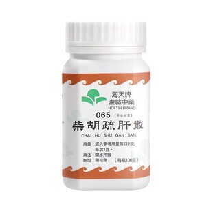 香港海天牌柴胡疏肝散颗粒浓缩中成药原装进口官方正品柴胡疏肝汤