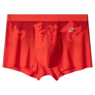 米兰中国风福纹大红色新年本命年男士内裤60S莫代尔10A抑菌平角裤