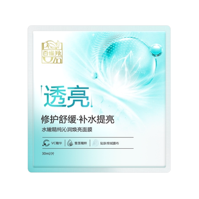 补水保湿滋润肌肤百雀羚面膜
