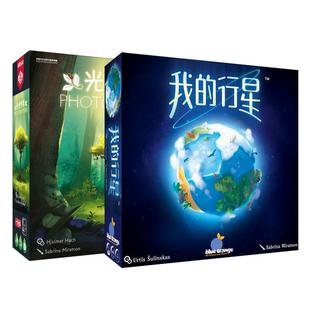一刻馆我的行星益智思维逻辑桌游6-8岁亲子光合作用上帝爱恐龙