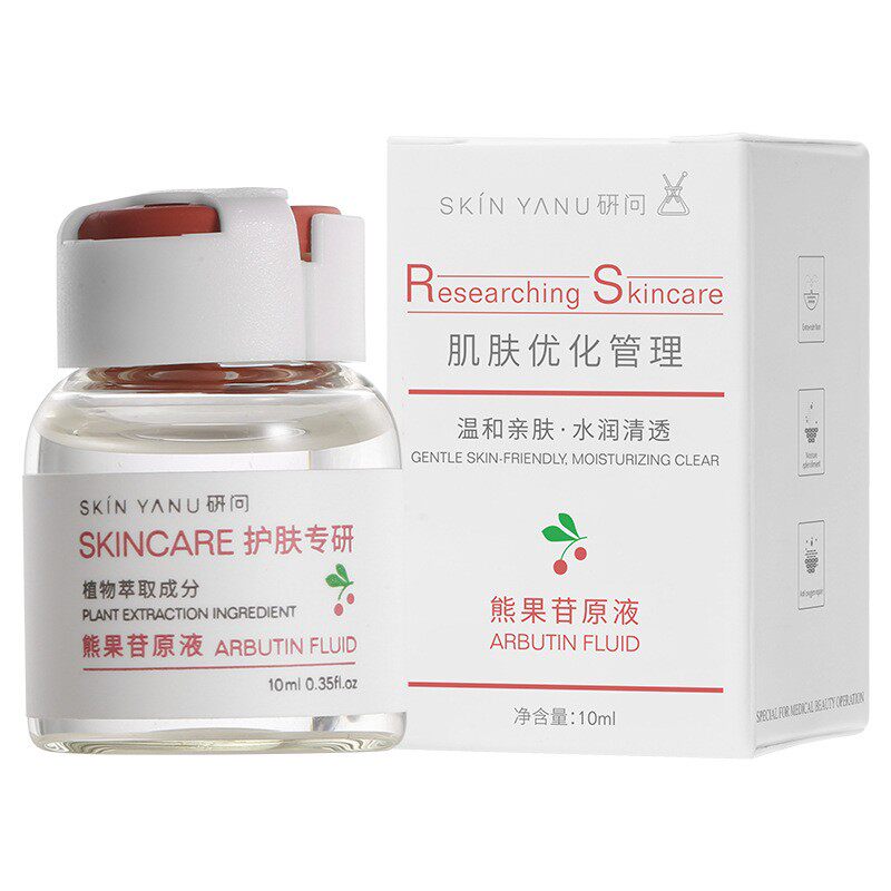 涂抹式水光精华液小分子玻尿酸原液熊果苷补水保湿舒缓亮肤色水润
