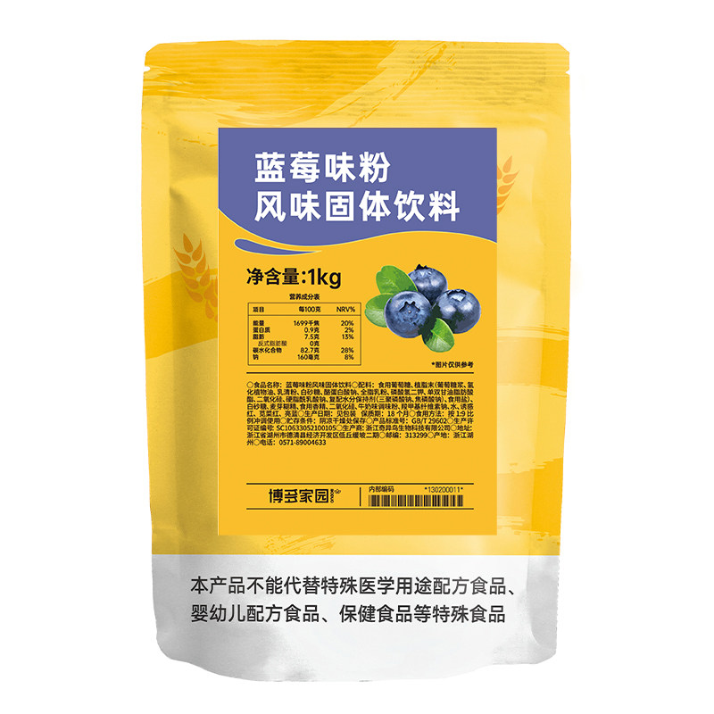 珍珠奶茶原料正品博多蓝莓果味
