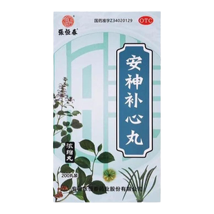 张恒春 安神补心丸 200丸 养心安神 心悸失眠 心血不足