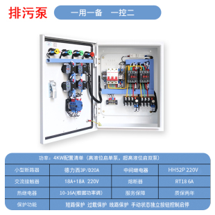 厂促厂促促浮球控制箱用液位同起泵一二一W配电柜备 双稳压泵污水