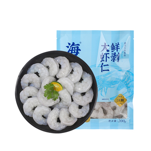 海乡集青虾仁冷冻青虾仁鲜冻食材
