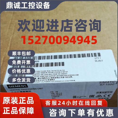议价1P 6ES7512-1CK01-0AB0西门子CPU CPU 1512C-1 PN， 中央处理