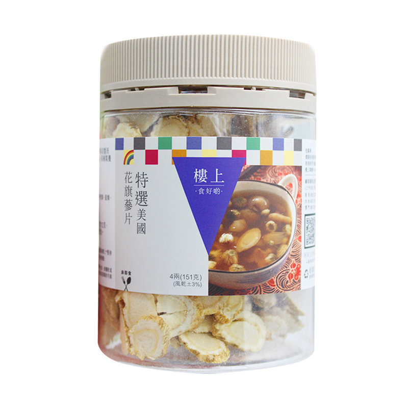 楼上花旗参美国正品进口西洋参片