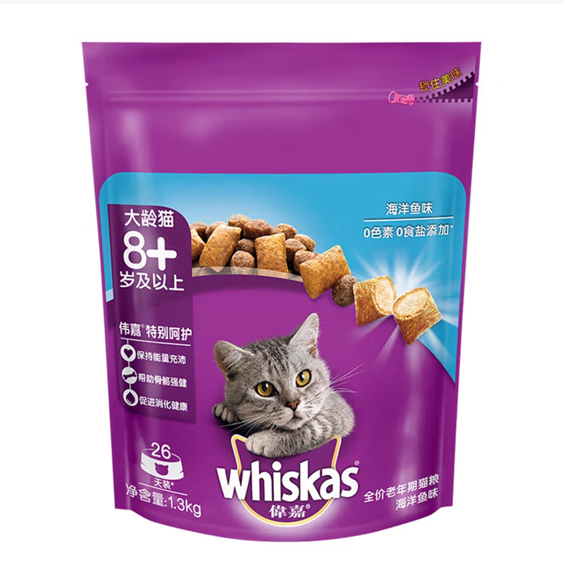 1.3kg大龄猫成年猫whiskas/伟嘉