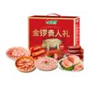 金锣贵人礼年货礼盒1.74kg