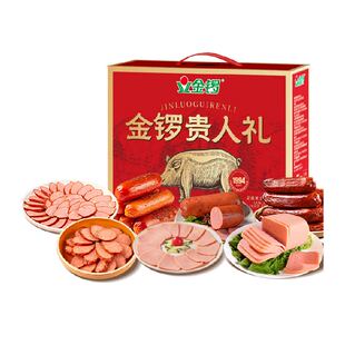金锣贵人礼年货礼盒1.74kg新年礼品火腿肠过年送礼走亲戚香肠零食