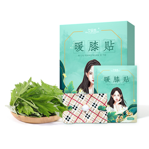 艾留香热灸膝盖热敷宝宝暖贴护膝发热暖身艾草暖贴舒适便携