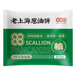 葱油饼老上海风味手抓饼皮早餐食品半成品速食材千层葱花煎饼