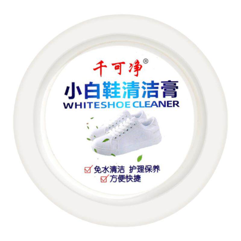 小白鞋一擦白神器去污保养清洗剂
