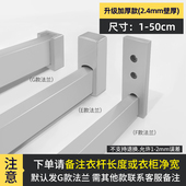 衣E柜内加厚挂衣杆固定法兰座室内晾衣服管横杆子衣橱配件长度i.