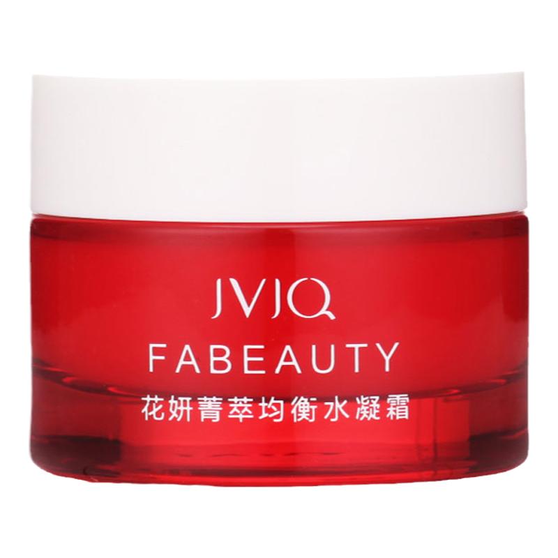 JVJQ/瑾泉花妍菁萃水颜倍润霜50g保湿养肤高度补水保湿
