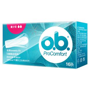 强生ob卫生棉条旗舰店指入式卫生巾非导管内置月经棉棒塞游泳防水