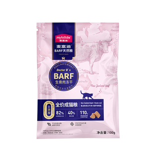 麦富迪barf霸弗猫粮成猫粮试吃100g