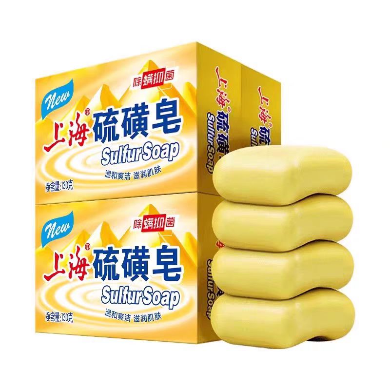 10块装正品上海硫磺皂130g/盒香皂男女洁面沐浴洗发通用抑菌除螨