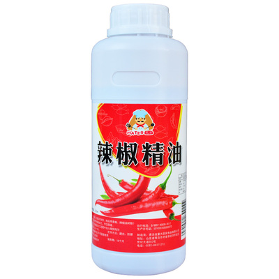 光牙辣椒精油商用特辣精油