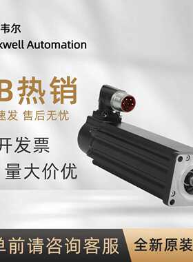 议价VPL-B1651C-PJ14AA 罗克韦尔 AB 低惯量伺服电机 PLC全新原装